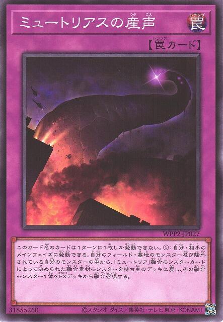 高位突變體的產聲