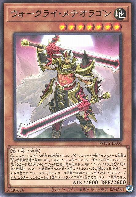 戰吼隕龍鬥士