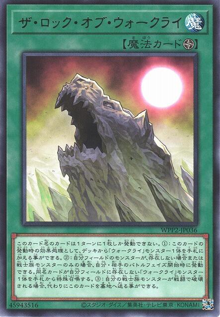 戰吼之岩