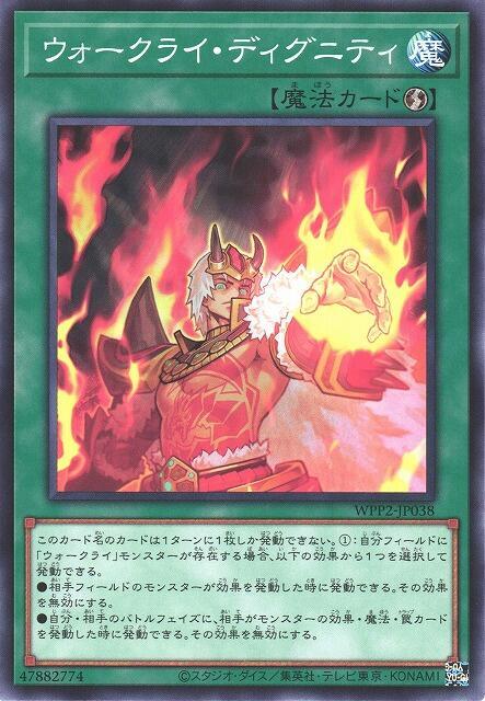戰吼尊嚴