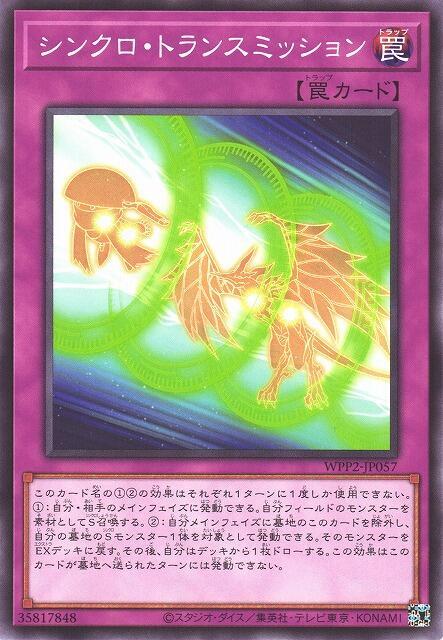 同步變速