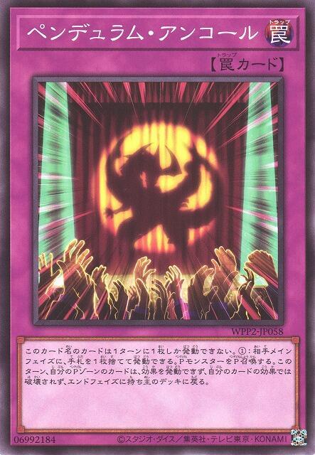 擺動安可