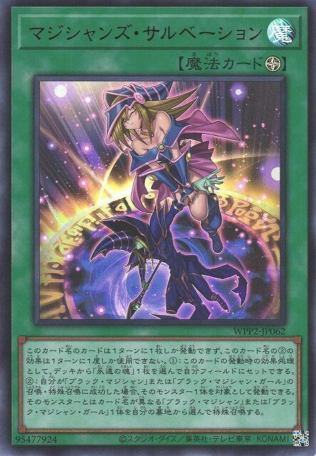 魔法師救濟