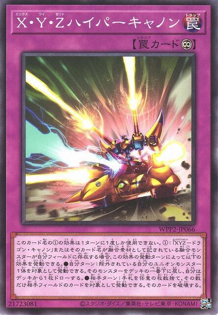 X．Y．Z高能加農砲