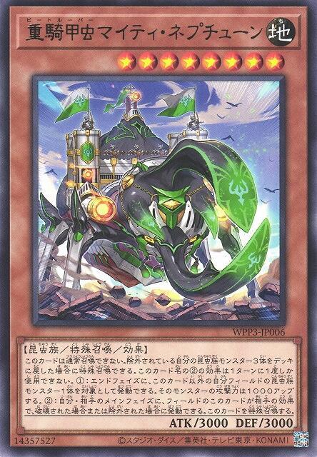 重騎甲蟲巨型海神大兜蟲