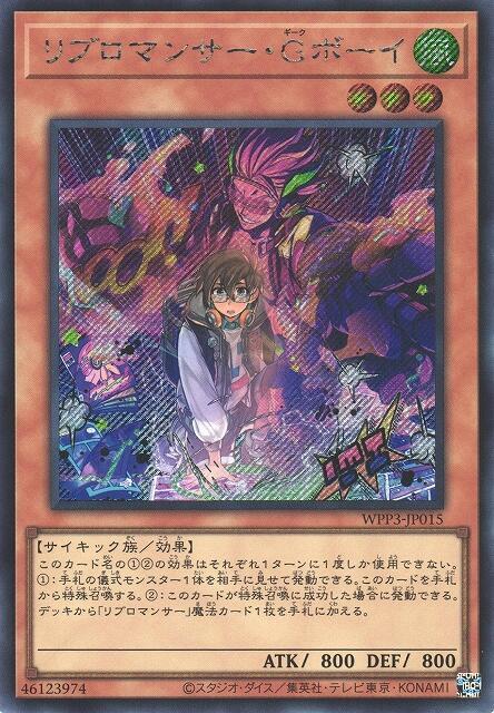 魔書使者極客男孩