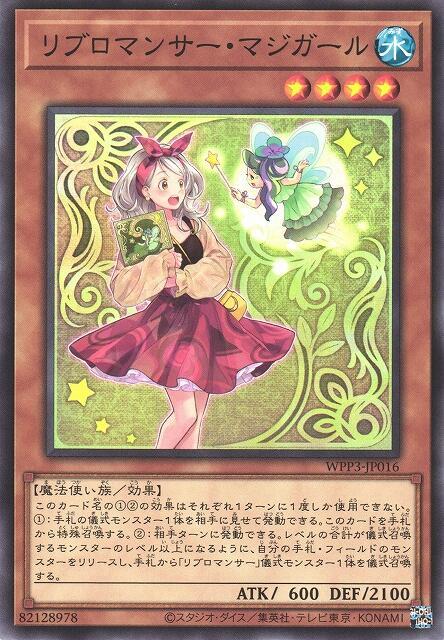 魔書使者魔幻女孩