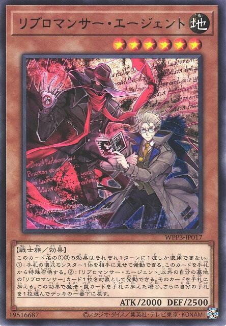 魔書使者密探