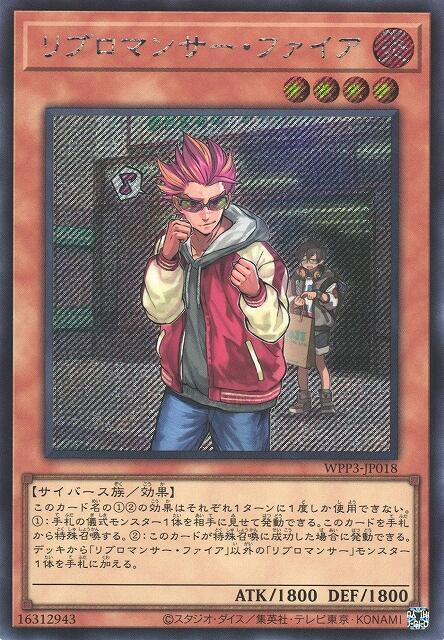 魔書使者火焰俠