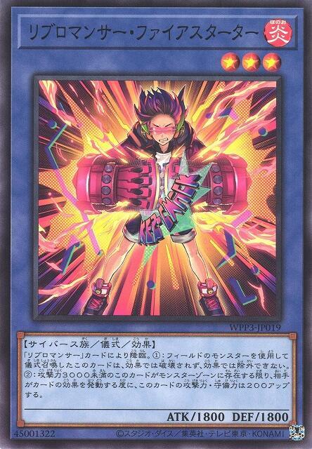 魔書使者火焰啟動者