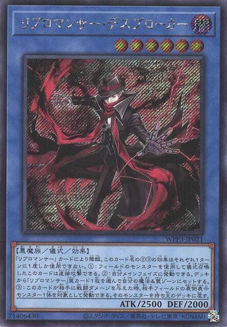 魔書使者死亡掮客