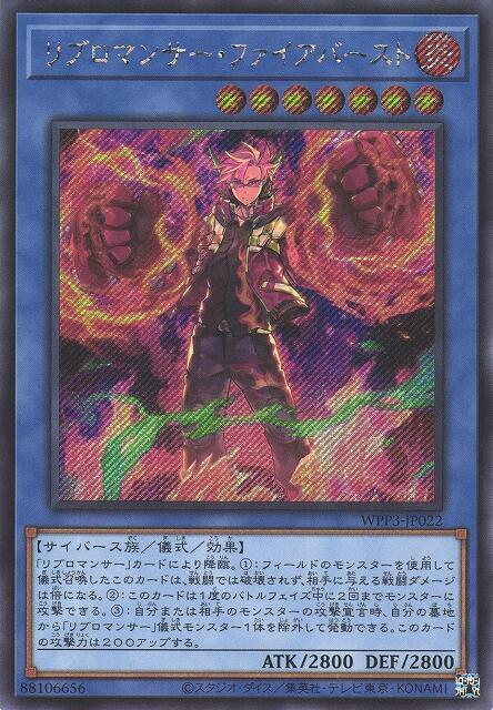 魔書使者火焰爆發者