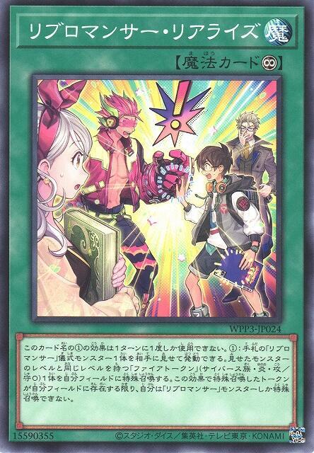 魔書使者實體化
