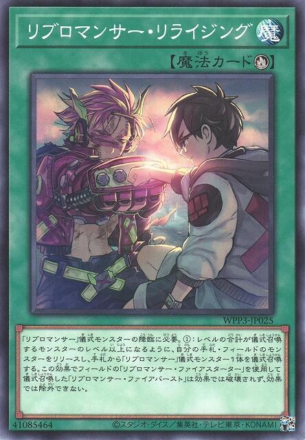 魔書使者再起