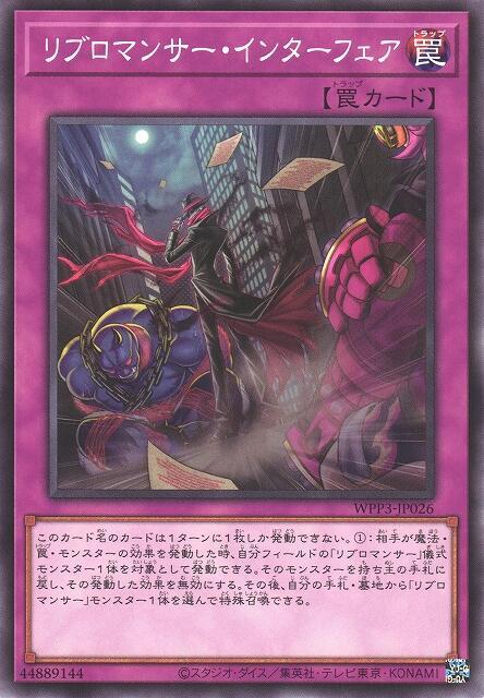 魔書使者介入