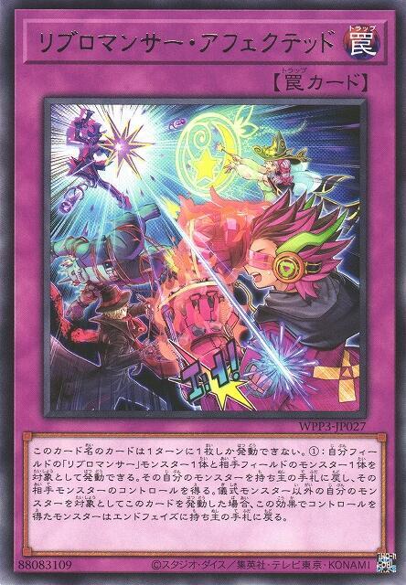 魔書使者遇襲