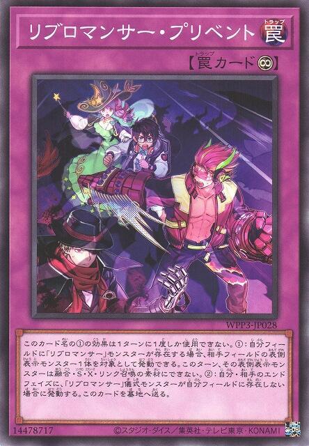 魔書使者防範
