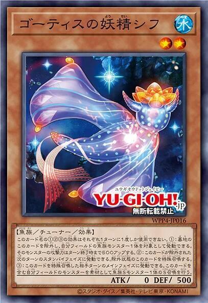 異魚之妖精希芙