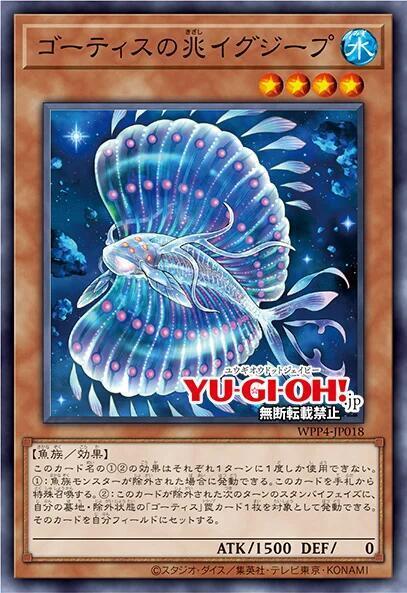 異魚之兆伊古基普