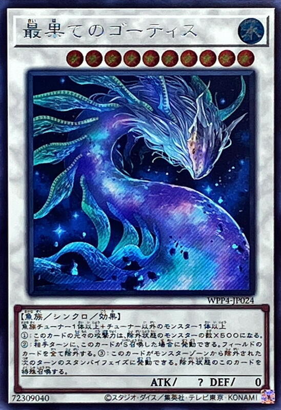 盡頭之異魚
