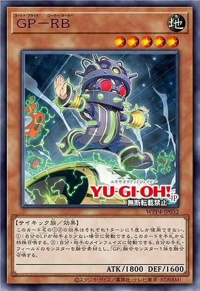 GP-RB