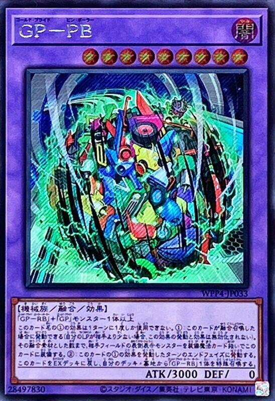 GP-PB