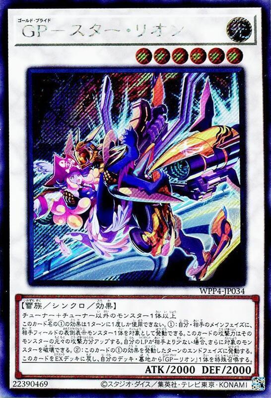 GP-明星里昂
