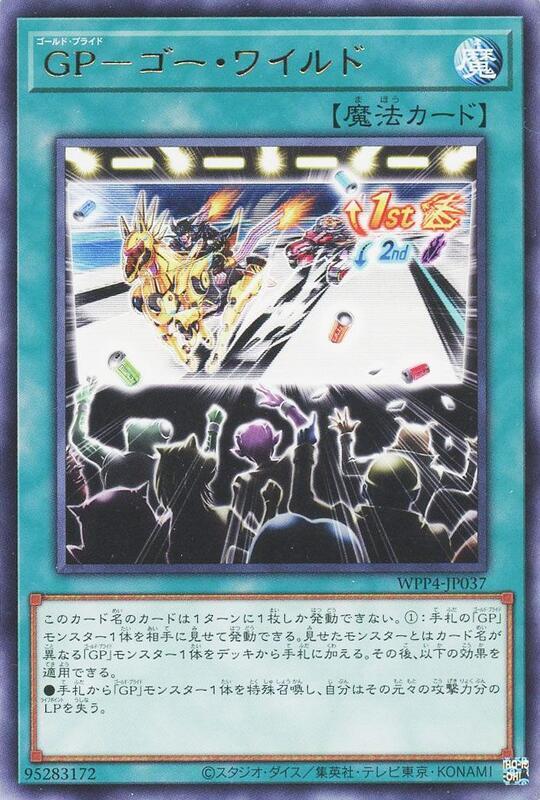 GP-狂沸歡騰