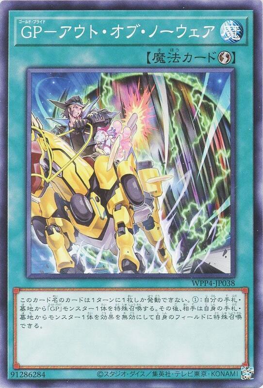 GP-突如其來