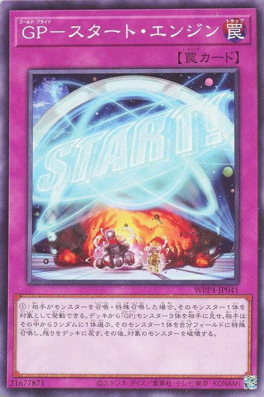 GP-發動引擎