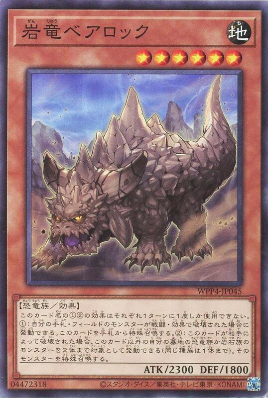岩龍裸岩
