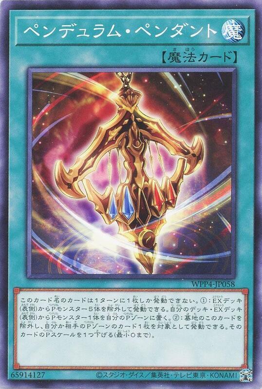 擺動鍊墜