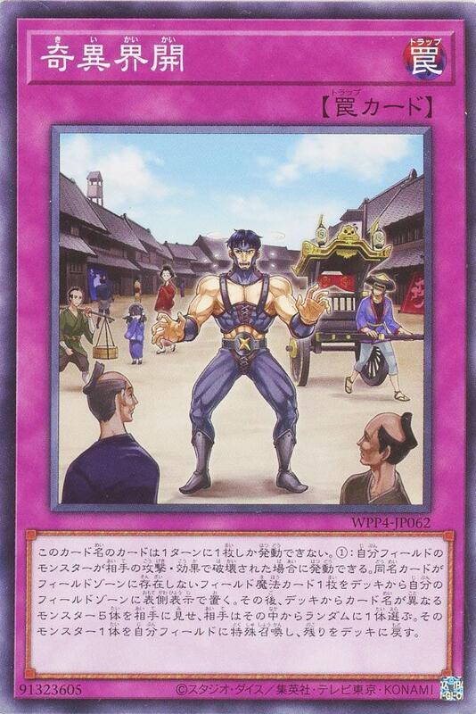 奇異界開