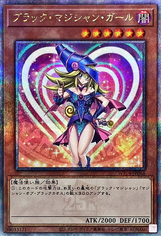 黑魔導女孩