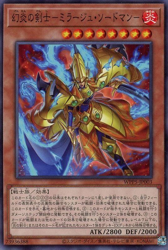 幻炎之劍士