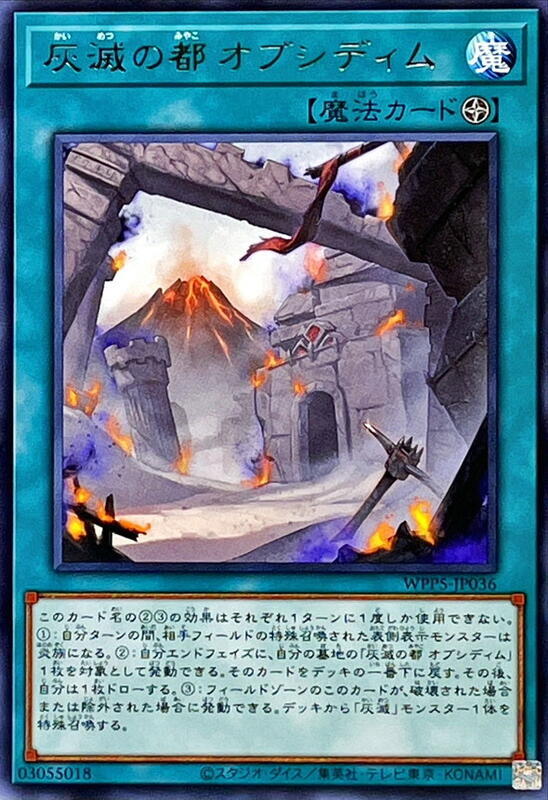 灰滅之都 黑曜國