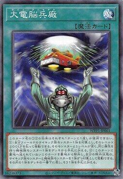 大電腦兵廠