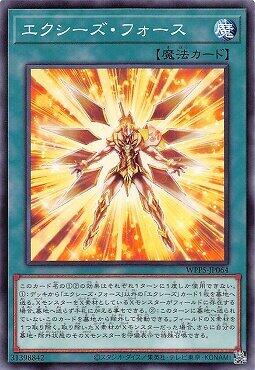 超量之力