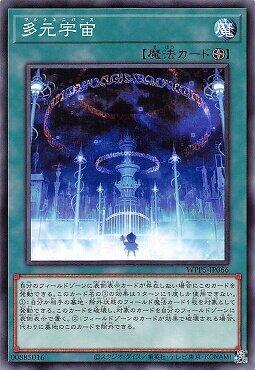 多元宇宙