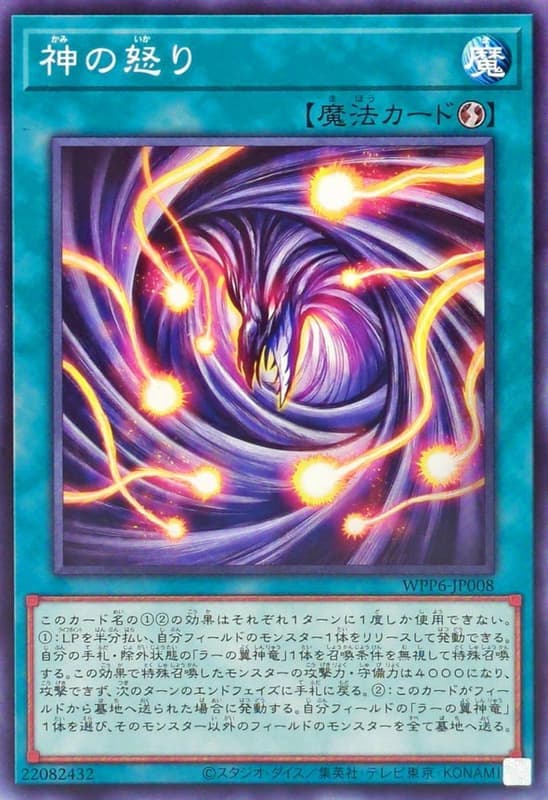 神的憤怒