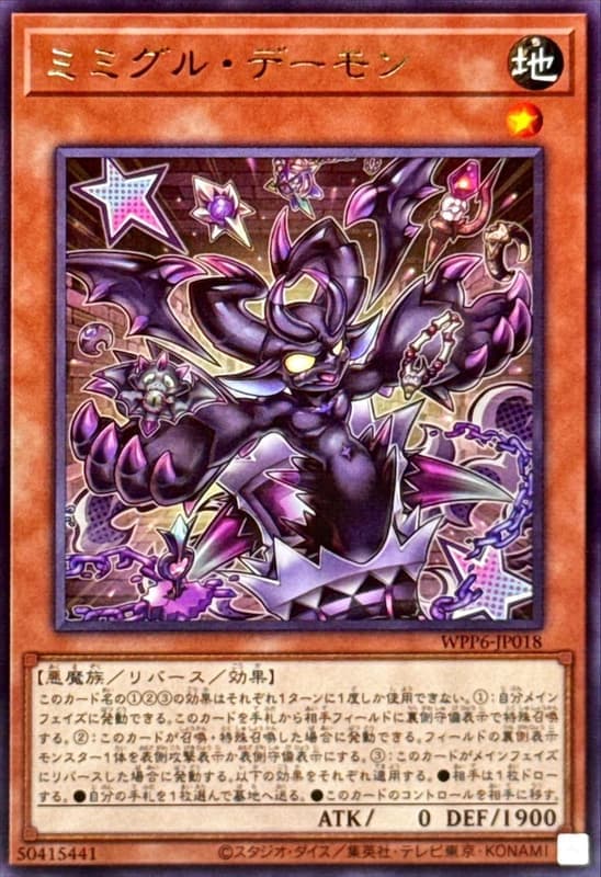 寶箱鬼惡魔