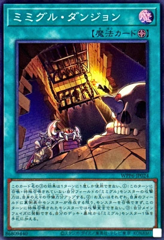 寶箱鬼地下城