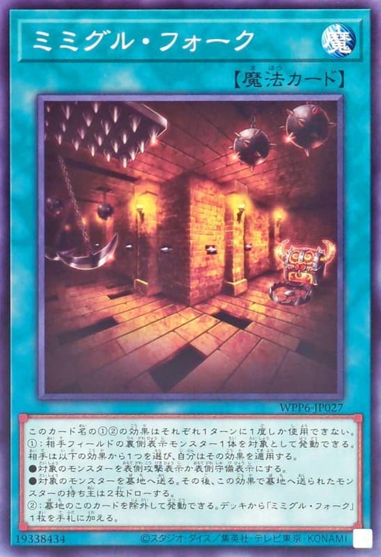 寶箱鬼岔路