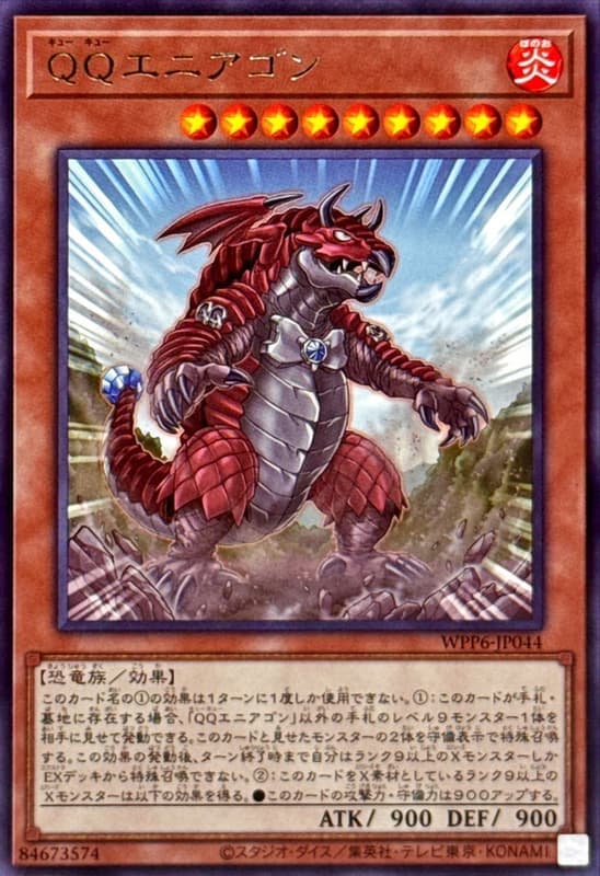 QQ九邊龍