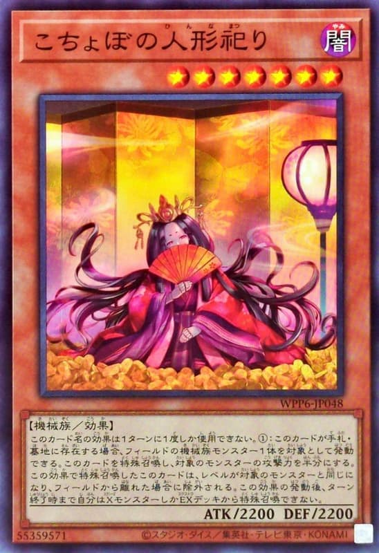 故千代墓的人形祀