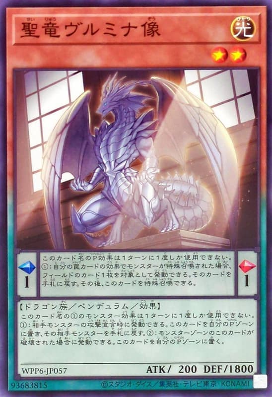 聖龍兀兒米娜像