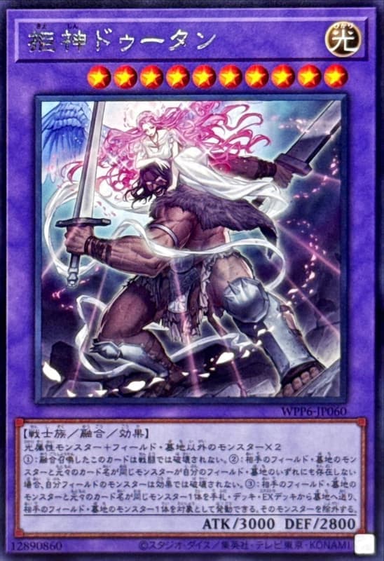 拒神同擔
