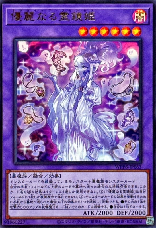 優麗之靈鏡姬