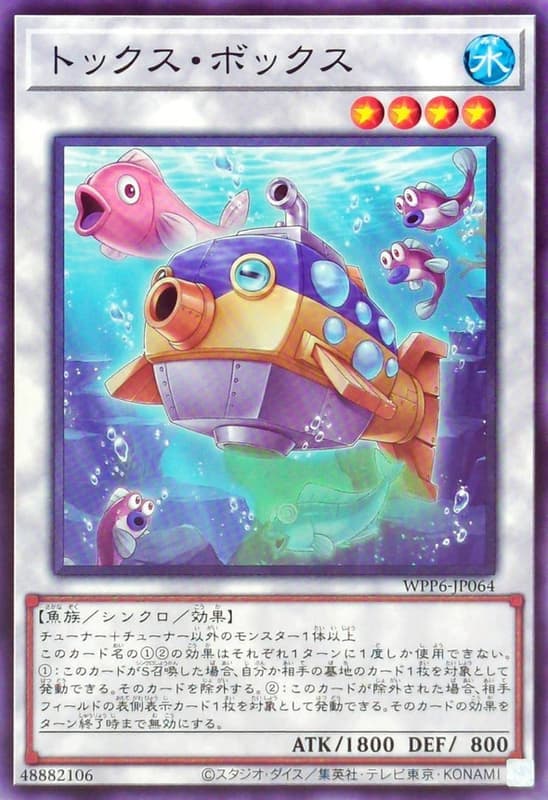 毒箱魨