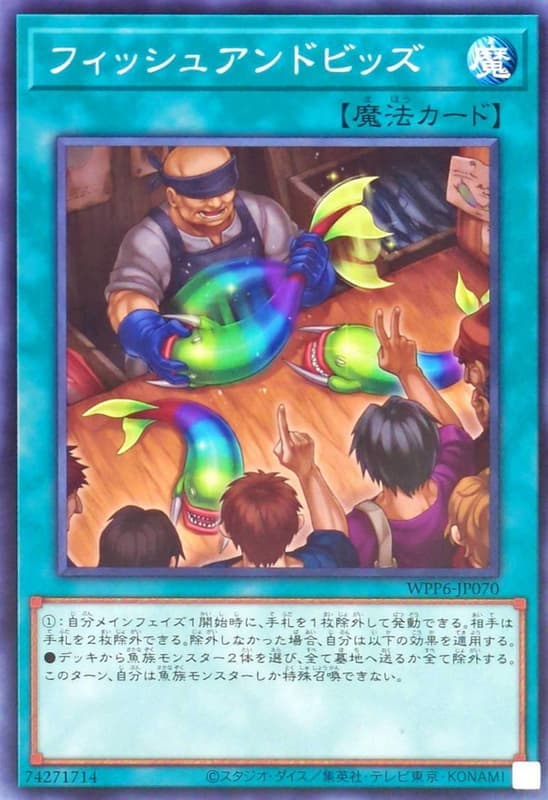 魚與競價